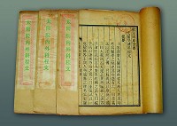 《太医局诸科程文》