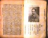 《增订中国针灸治疗学》