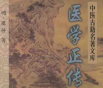 明代名医,虞天民,名医虞天民