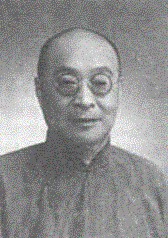 京城四大名医,施今墨,中医领袖人物